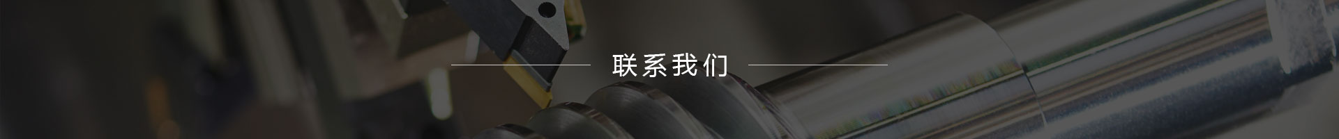 建數(shù)（上海）鈑金制品有限公司